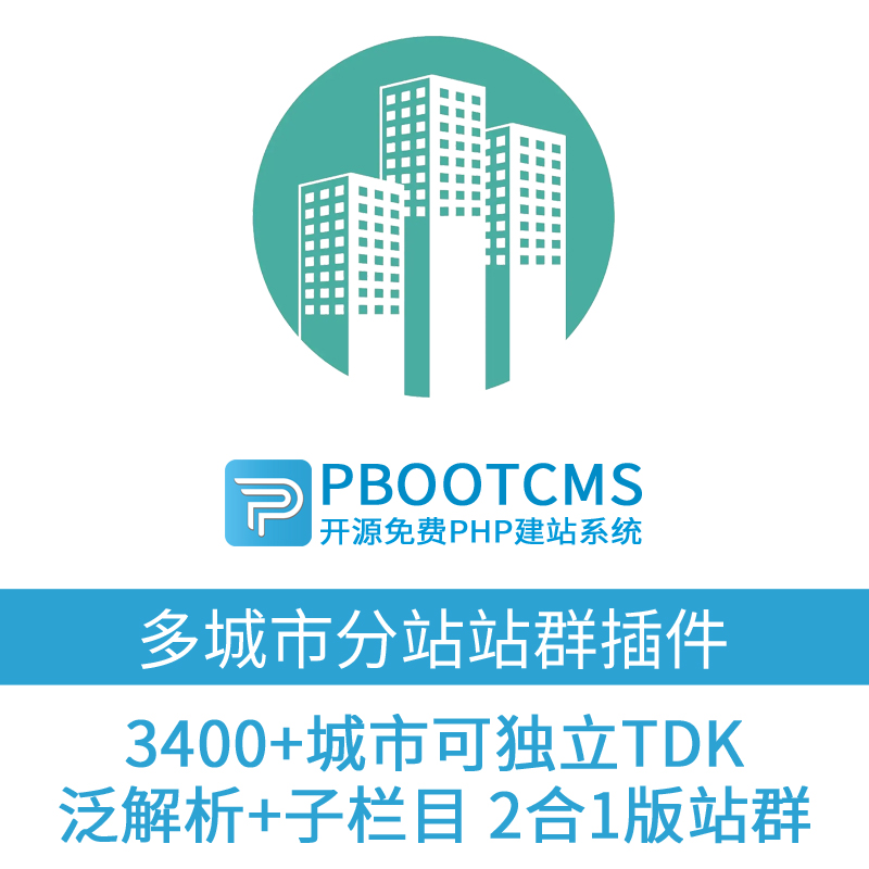 解密站群软件，让网络营销变得更聪明