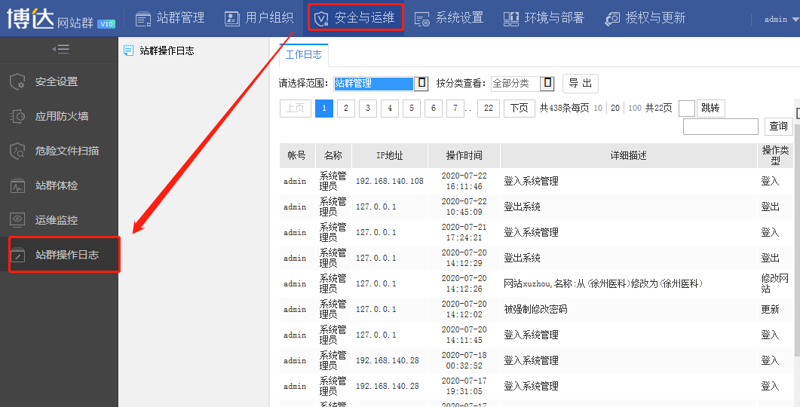 AI站群程序在新媒体行业的应用与革新
