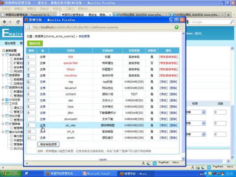 站群程序：企业营销的新利器